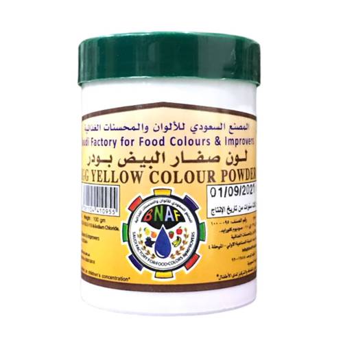  لون ظعام اصفر 100 جرام