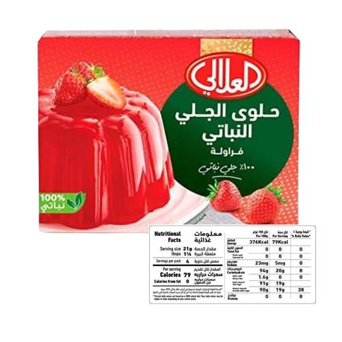 العلالي حلوي الجلي النباتي فراوله 80 جرام