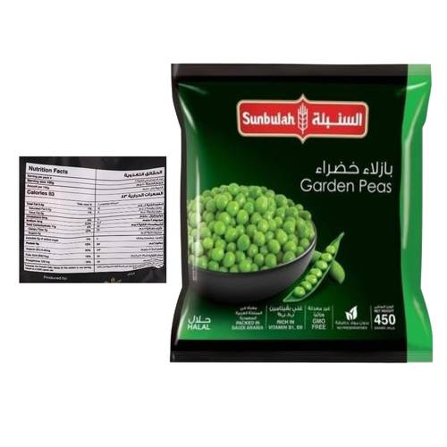 سنبلة بازلاء 400 جرام