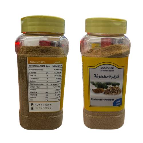 بهارات البحرين كزبره مطحون 250 جرام