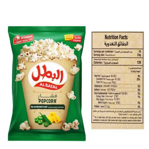 البطل فشار نكهه فلفل الهاليبينو والجبنة 23 جرام