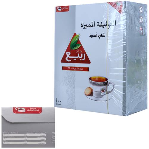 Rabea Premium Blend Black Tea Bags - 2g x 100 Bags