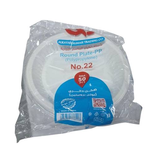  QS Plain Round Plastic Plates No. 22 | 50 PC