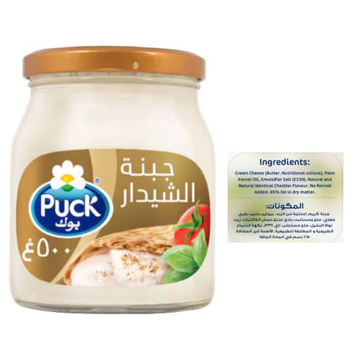 بوك جبنه شيدر كريمية للدهن 500 جرام