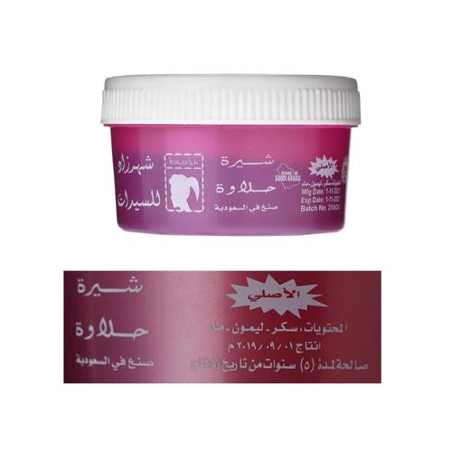 شهرزاد حلاوة مزيل الشعر 250 جرام