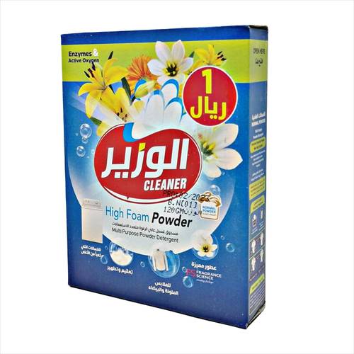الوزير مسحوق غسيل الملابس  عالي الرغوة  ازرق 120 جرام