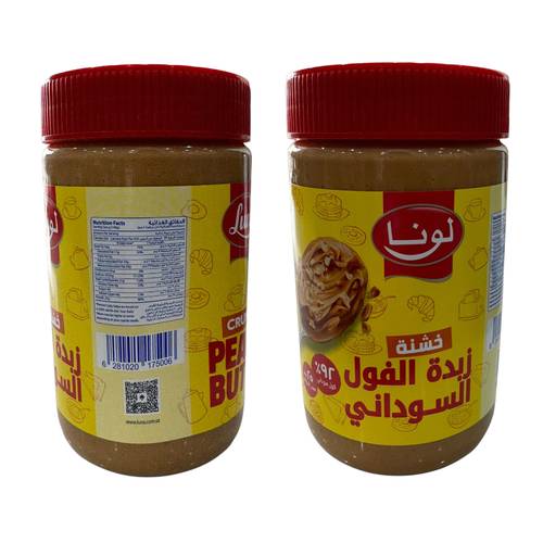 لونا زبده الفول السوداني خشنه 510 جرام 