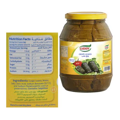 قودي ورق عنب 960 جرام