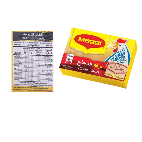 ماجي مكعب مرقة الدجاج 18 جرام