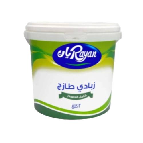 ريان زبادي 2 كيلو 