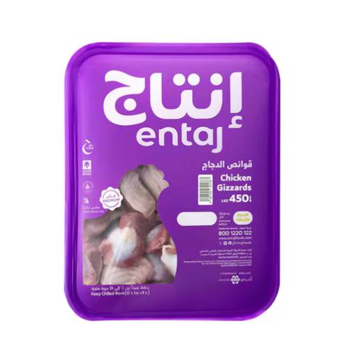 انتاج قوانص الدجاج  450 جرام