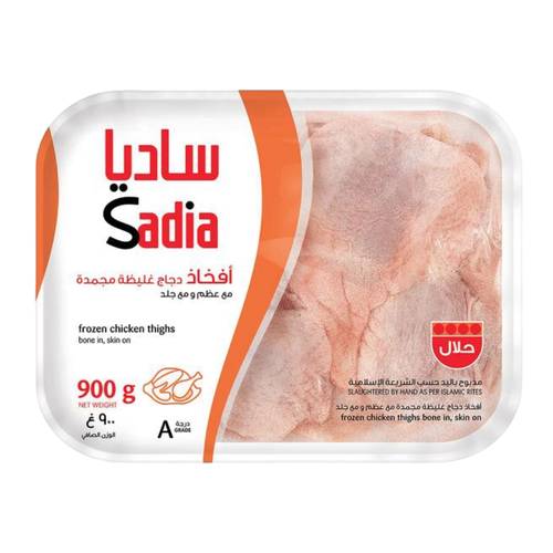 ساديا افخاد دجاج مجمدة 900 جرام