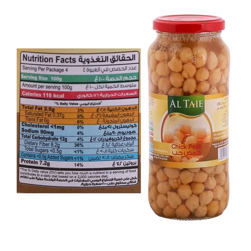 الطائي حمص حب 540 جرام