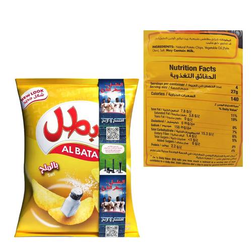 AL Batal Chips Salt 11G
