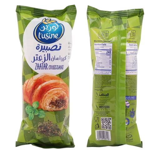 لوزين كرواسان زعتر 60 جرام