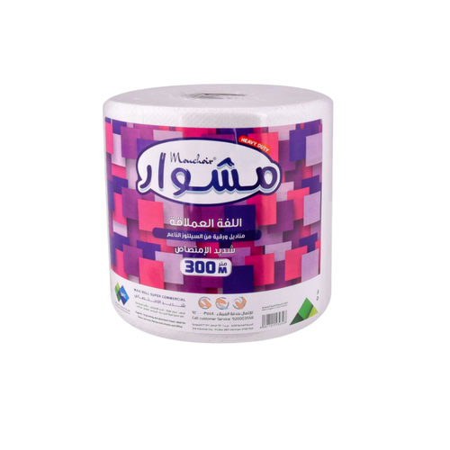 مشوار ماكسي رول 300 متر