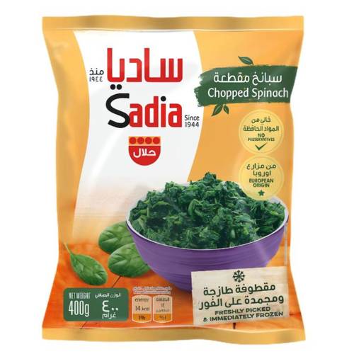 ساديا سبانخ مقطعة 400 جرام
