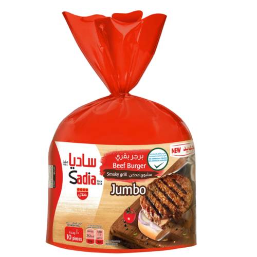 ساديا برجر لحم  مشوي مدخن (10حبات) 1 كيلو