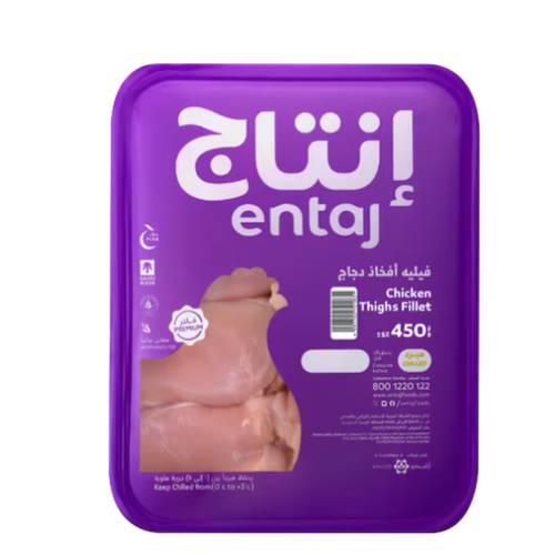 انتاج فليه افخاد الدجاج 450 جرام 