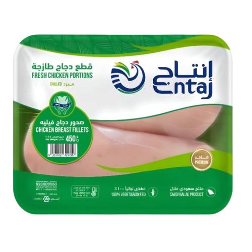 انتاج صدور دجاج فيلية طازجة 450 جرام