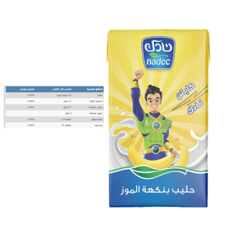 نادك حليب المــــوز 125 مل 
