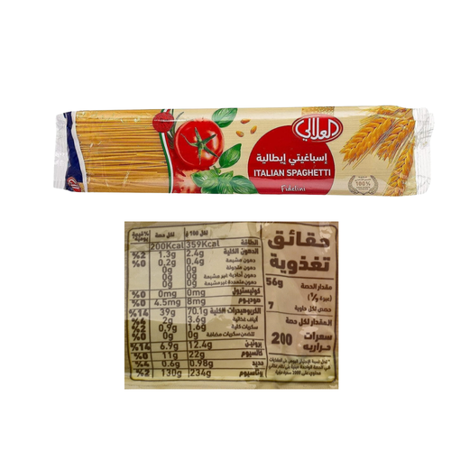 العلالي معكرونة إسباغتي الإيطالية 400 جرام مقاس 5