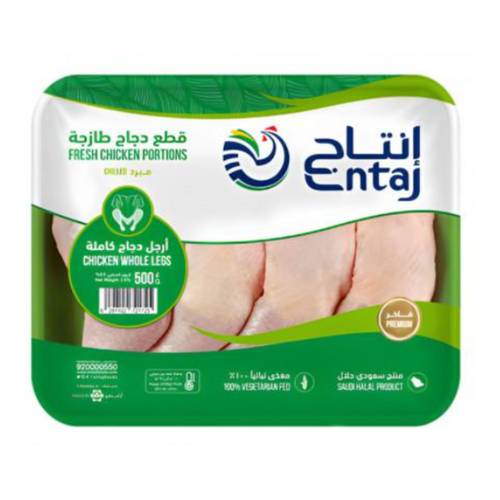 انتاج أرجل دجاج كاملة 500 جرام