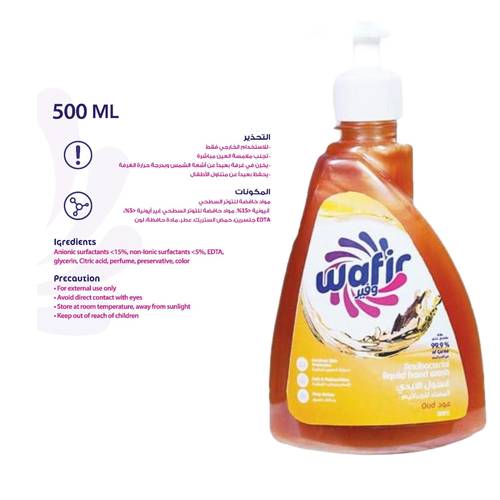 Wafir Liquid Hand Wash Oud 500 ML
