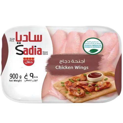 Sadia Chicken Wings 900 G