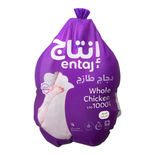 انتاج دجاج طازج 1000 جرام