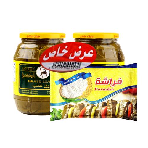 الذهبي اورلاند ورق عنب  2*1 كجم + اورلاند ارز كالروز 1 كجم