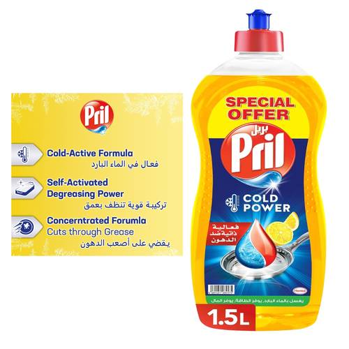 بريل سائل غسيل الصحون ليمون  1.5لتر 