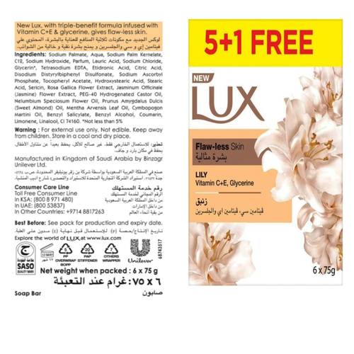 لوكس صابون مع فيتامين سي+اي 6* 75 جرام