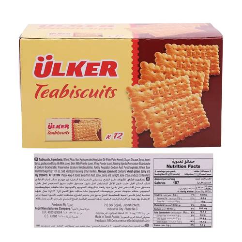 Ulker Tea Biscuit 12*70 G