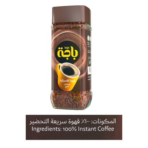 باجه قهوه كلاسيكيه 100 جرام