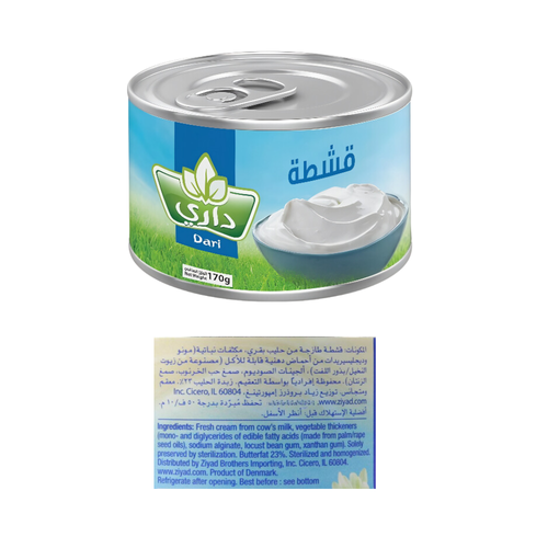  داري قشطة  170 جرام