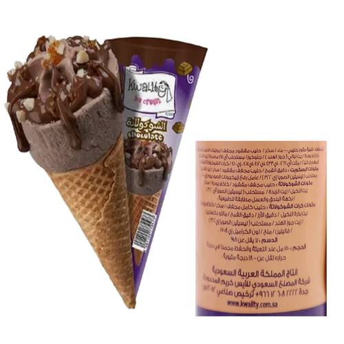 Kwality Ice Cream Chocolate Kone 150 ML
