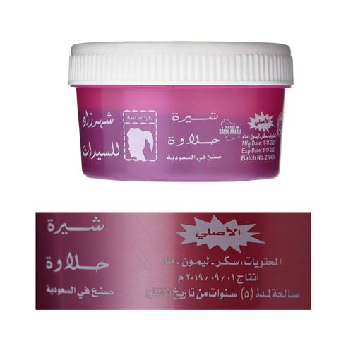 شهرزاد حلاوة مزيل الشعر 400 جرام