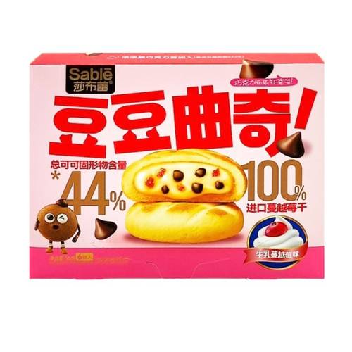 Maamoul Filled With Milk Cream Chocolate Chips And Cranberries 96 G
