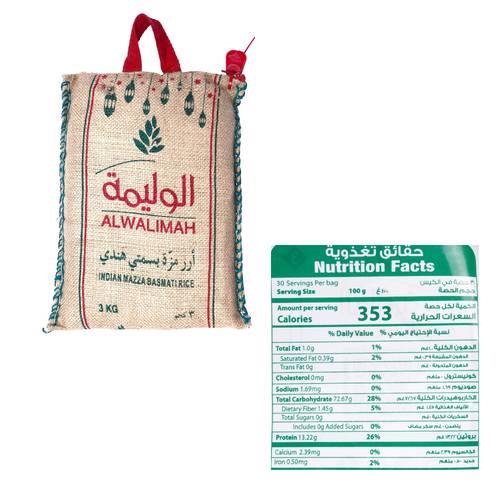 الوليمة أرز مزة هندي بسمتي 3 كيلو