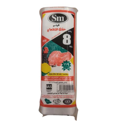 SM Food Storage Bags No. 8 / 119 PC