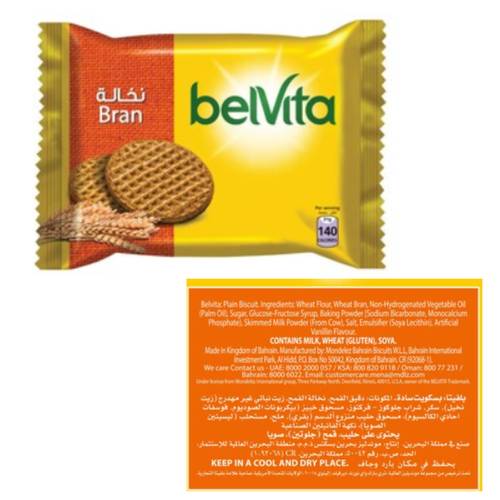 بلفيتا بسكويت نخالة 56 جرام