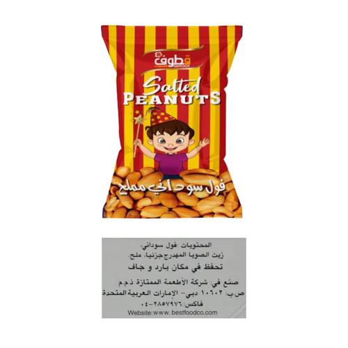  Qutoof Peanuts Salted 12 G 