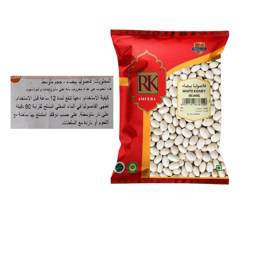 آر كي فاصوليا بيضاء 500 جرام