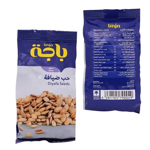 باجة حب ضيافة مملح 130 جرام