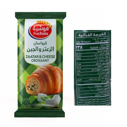 فوشية كرواسان الزعتر والجبن 65 غرام