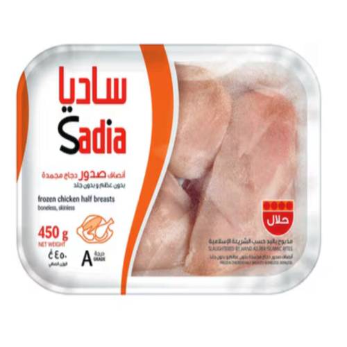 ساديا صدور دجاج مجمدة 450 جرام