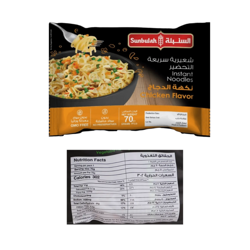 Sunbulah Instant Noodles With Chicken Flavor 70 G