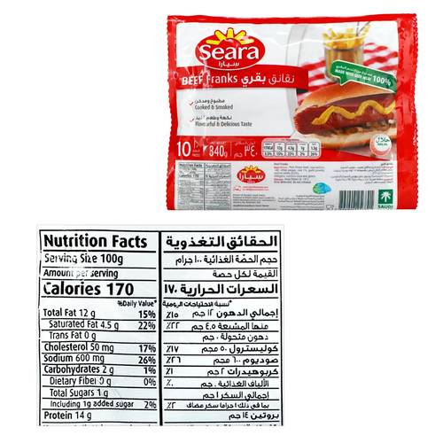 سيارا نقانق بقري ٣٤٠ جرام