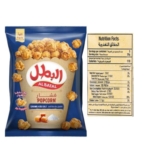 البطل فشار الكراميل المملح 140 جرام